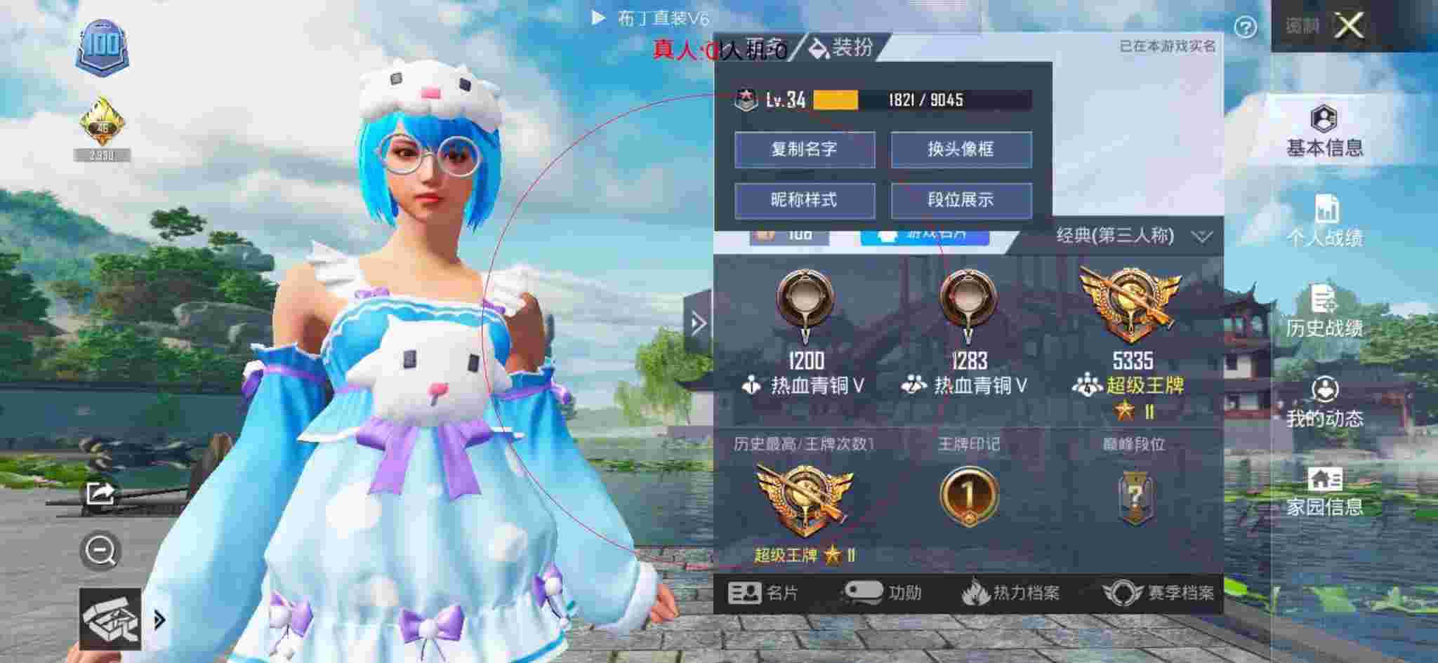 和平精英布丁直装透视 - 和平精英教你科技灵敏度辅助预览图